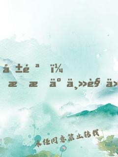 危險！我成了主角他爹
